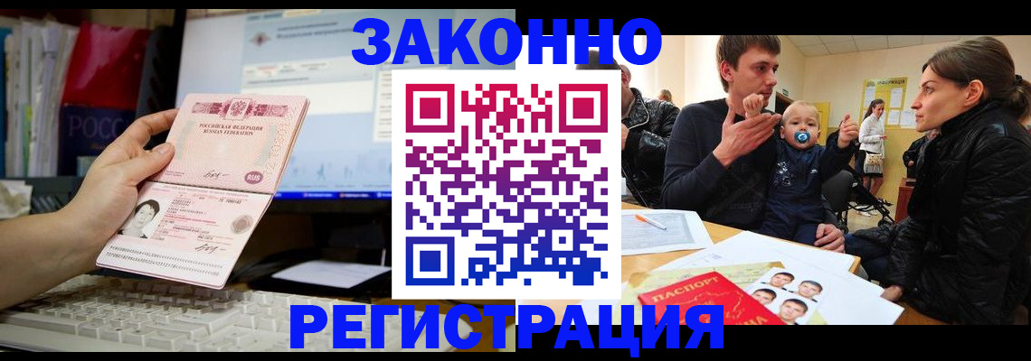 где прописаться в Оленегорске