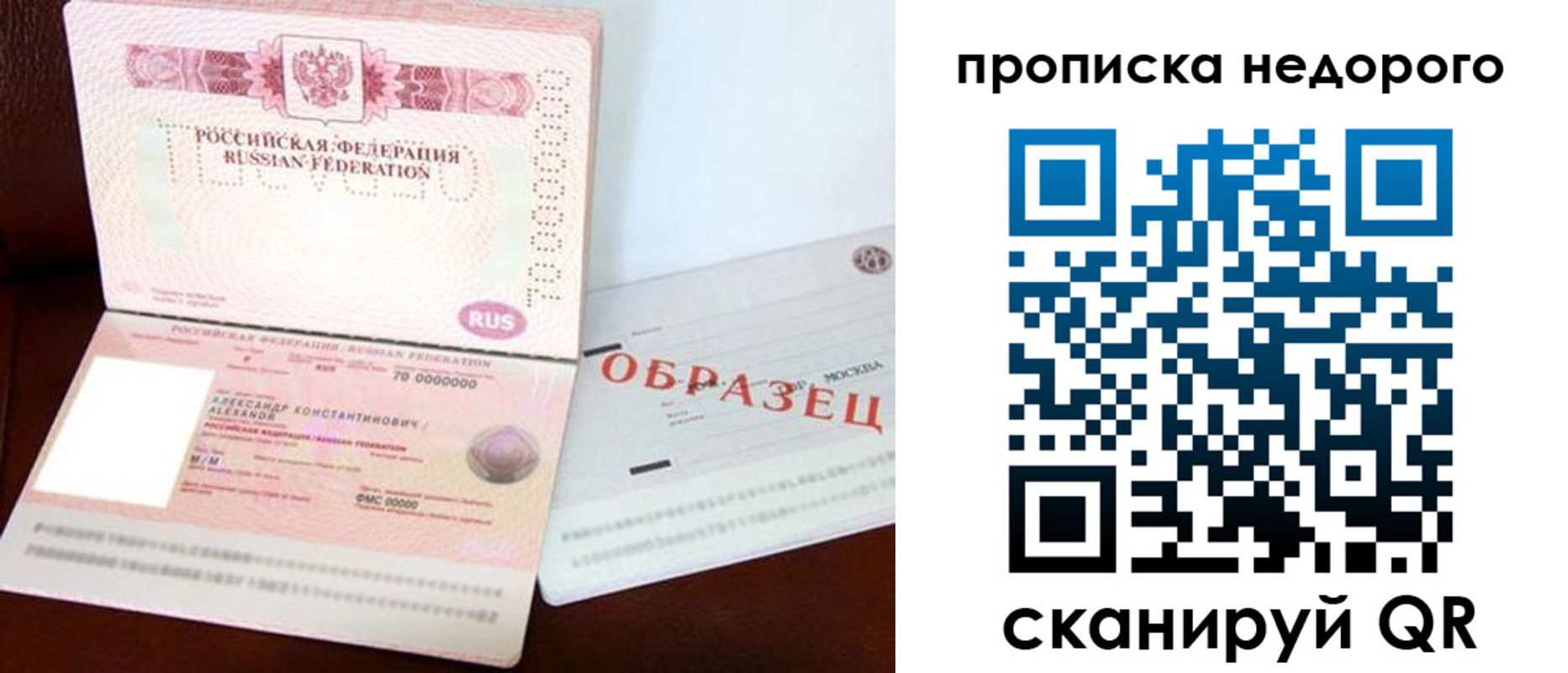 прописка от собственника в Оленегорске