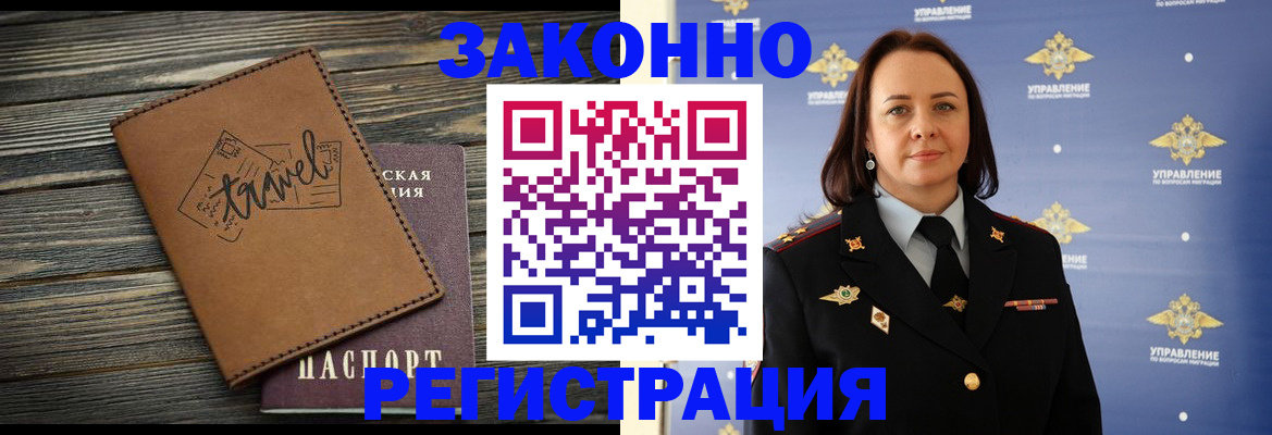 временная регистрация госуслуги в Оленегорске