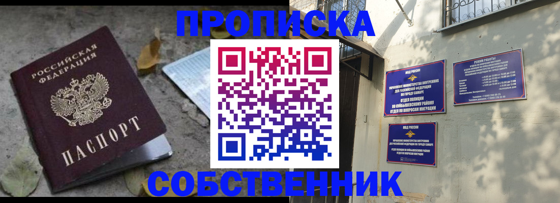 временная регистрация в квартире в Оленегорске