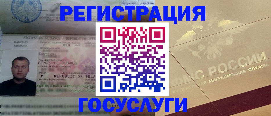 временная регистрация поиск в Оленегорске