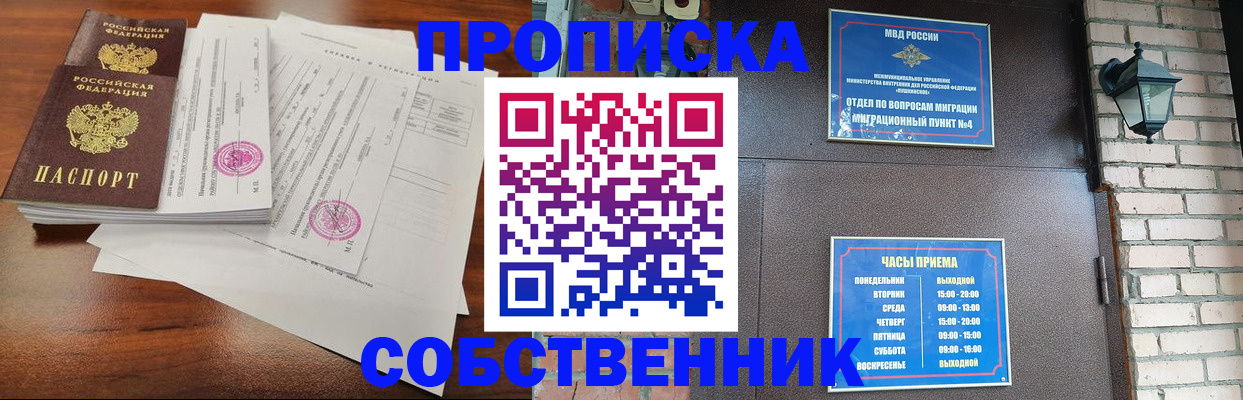 временная регистрация купить в Оленегорске